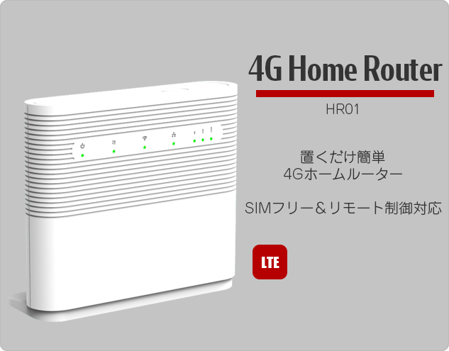 panel_4g-1 製品一覧